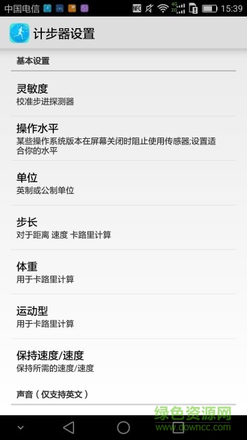 微動(dòng)迷你計(jì)步器 v7.6.5 安卓版 2