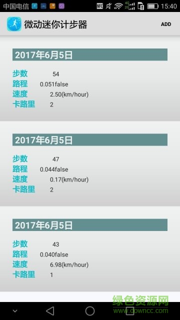 微動(dòng)迷你計(jì)步器 v7.6.5 安卓版 3