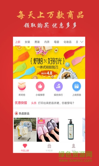 有券好優(yōu)惠券 v1.5.0 安卓版 1