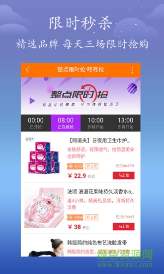 有券好優(yōu)惠券app