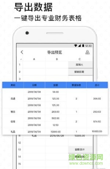 拍拍記 v1.2.0 安卓版 1