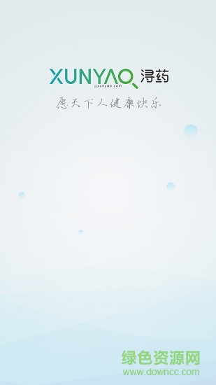 潯藥app下載