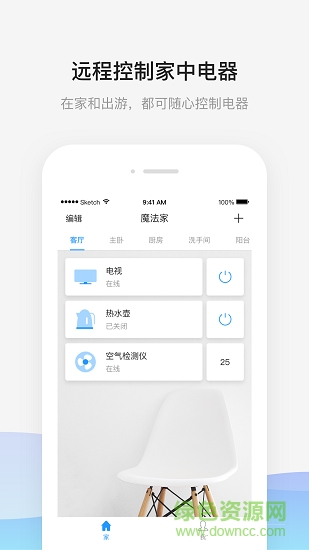 魔法家lite v1.5.0.0 安卓版 1