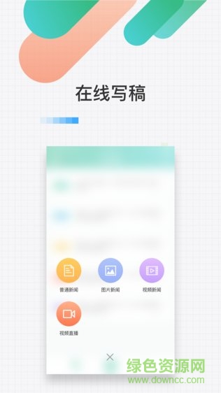 智派云 v1.0 安卓版 0