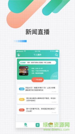 智派云 v1.0 安卓版 3