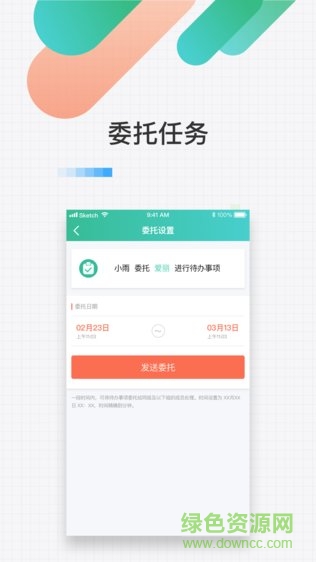 智派云app