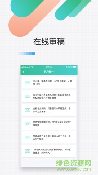 智派云 v1.0 安卓版 1