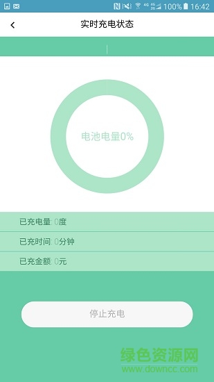 蓉e充app