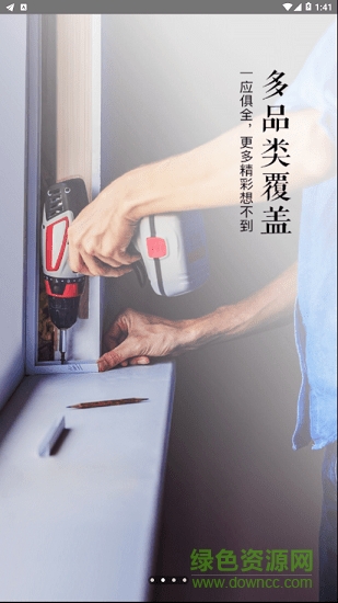 任租客app