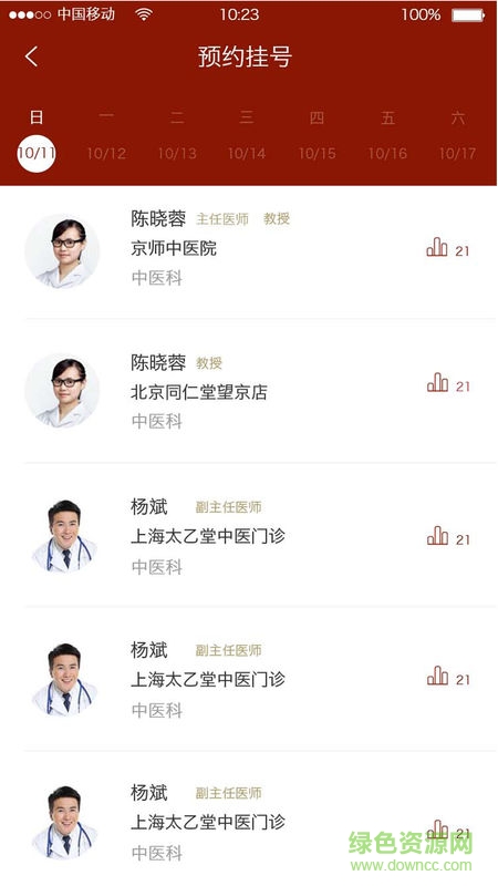 世紀仁醫(yī)app