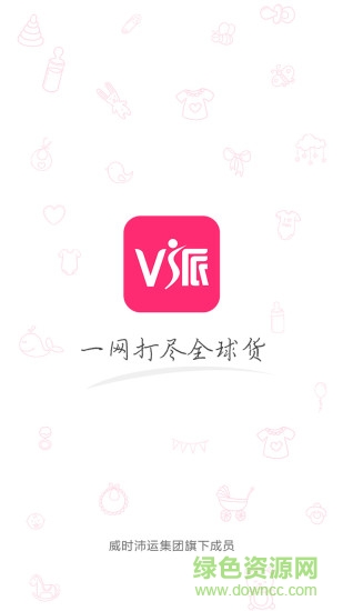 v派跨境 v1.3.0 安卓版 0