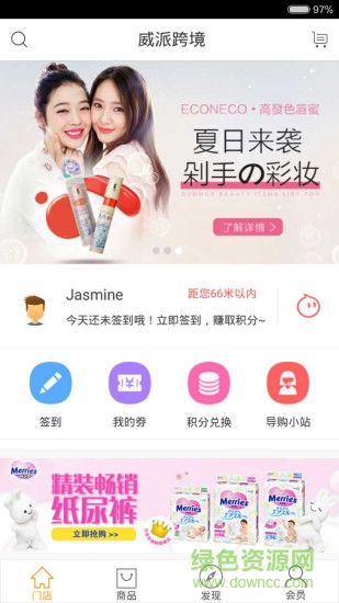 v派跨境 v1.3.0 安卓版 3
