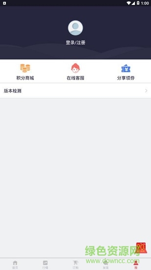 福建淘金易購 v1.0.0 安卓版 0