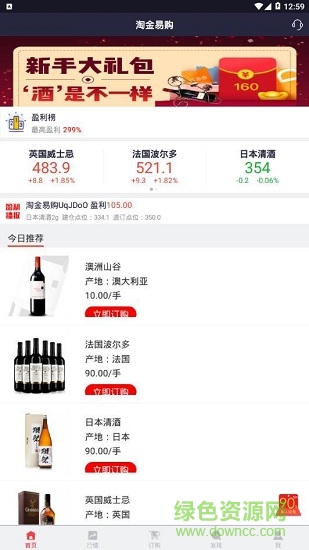 淘金易購 淘金易購app