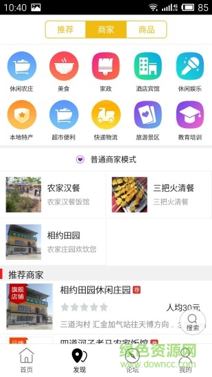沙灣同城app
