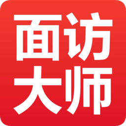 面訪大師