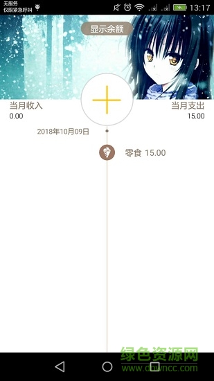 優(yōu)優(yōu)記賬1
