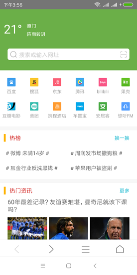 多多瀏覽器 v1.0 安卓版 3