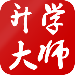 升學(xué)大師