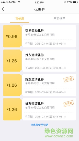 學(xué)子卡 v1.2 安卓版 0