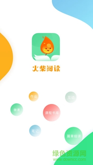 火柴閱讀 v1.0 安卓版 0