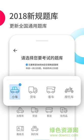 駕考伴侶 v1.2.0 安卓版 0