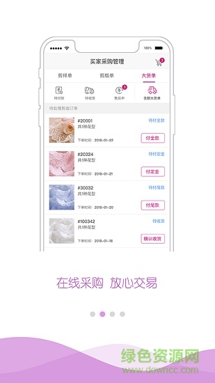 坐視布管官方版 v4.6.0 安卓版 2