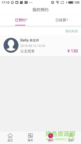 花千谷手機(jī)版 v1.0 安卓版 2