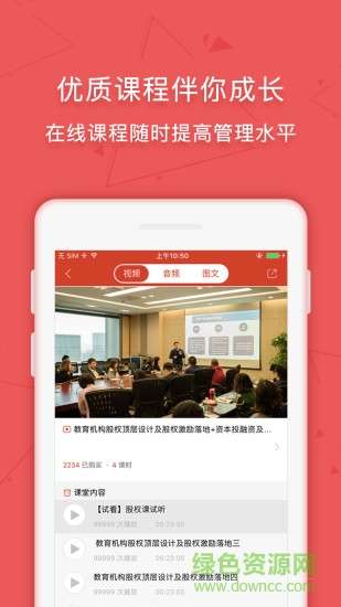 學(xué)管通app