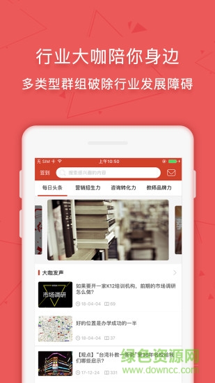 學(xué)管通辦學(xué)管理 v1.7.8 安卓版 3