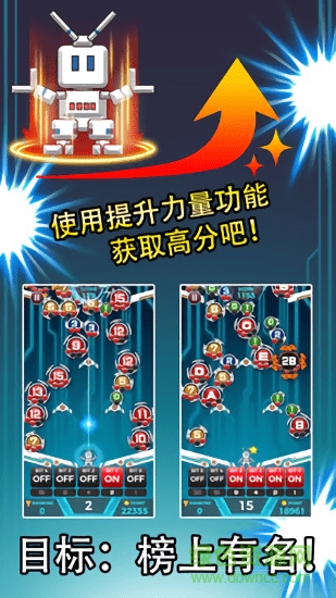 消除比特球游戲