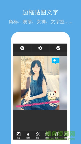 天天P玩圖 v8.5.2 安卓版 0
