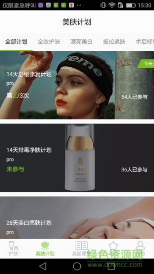 果本美麗說手機(jī)版 v1.0.0 安卓版 1