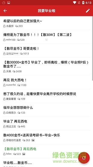 我的淮安app下載