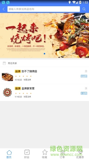 山交服務(wù)app