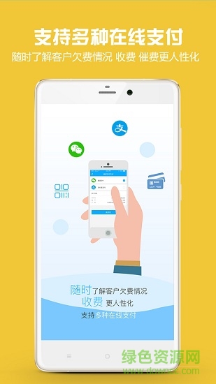 金財代賬app下載