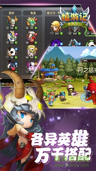 嬉游記h5安卓版