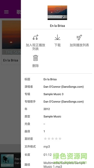 qmusic v3.3.5.1211 最新版 3
