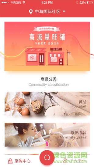 合商網(wǎng) v4.1 安卓版 1