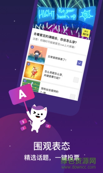 愛(ài)玩星人軟件 v1.4.7.3 安卓版 2