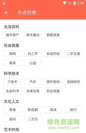 我的洛陽app