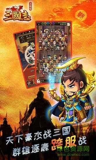 三國(guó)志無(wú)限版 v1.0.1 安卓版 0