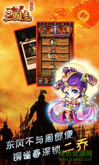 三國(guó)志無(wú)限版 v1.0.1 安卓版 2
