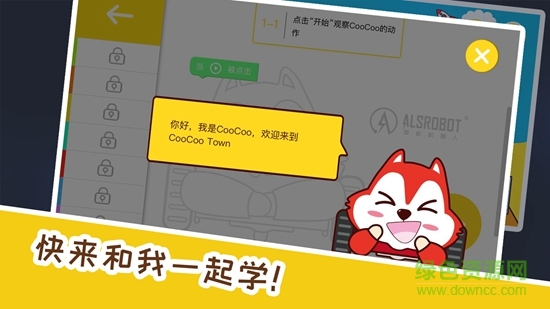 coocoo town(兒童編程) v2.4.5 安卓版 2