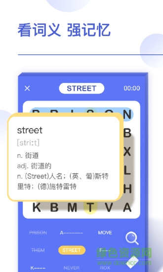 單詞劃劃 v1.0 安卓版 1