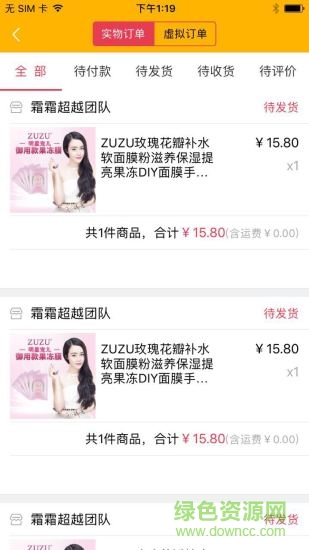 網紅街商城 v1.0 安卓版 0