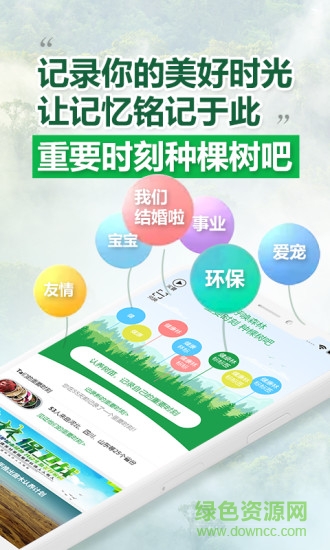 呼喚森林官方版 v2.3.5 官方安卓版 3