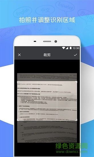 scan translate掃描翻譯0