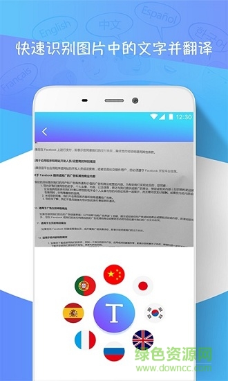 scan translate掃描翻譯1