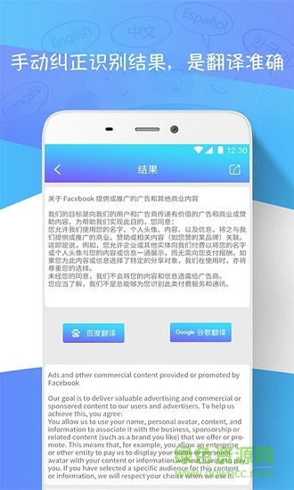 scan translate掃描翻譯2